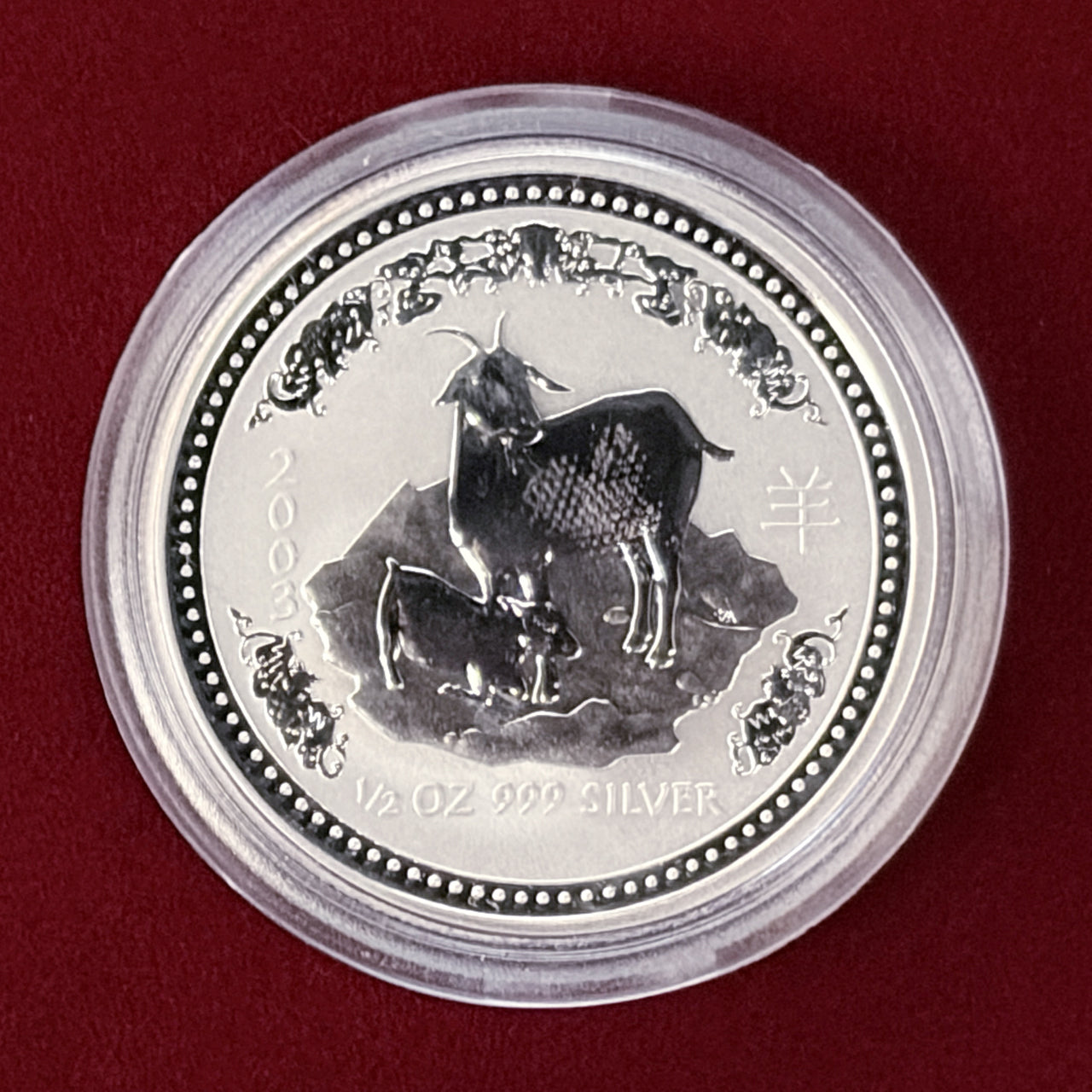 オーストラリア】未年 50セント 銀貨 プルーフ 2003 [B-0000482