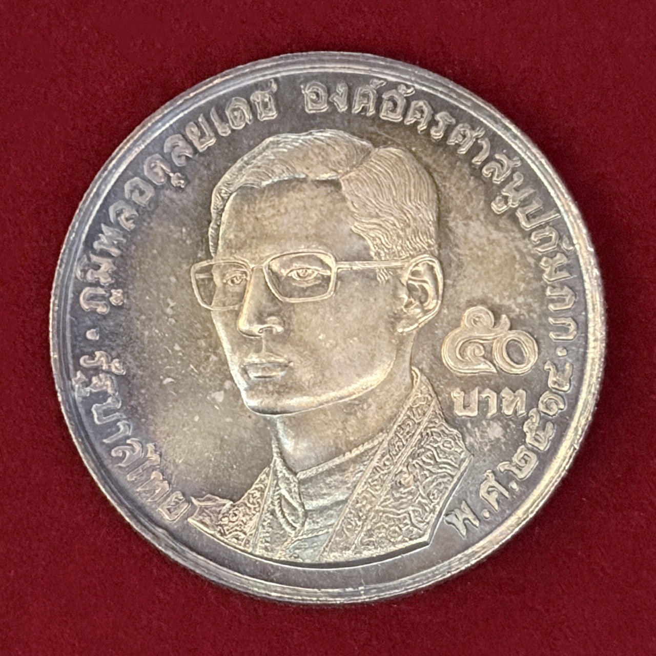 タイ】仏教徒連盟創立20周年記念 50バーツ 銀貨 1971［B-0000790