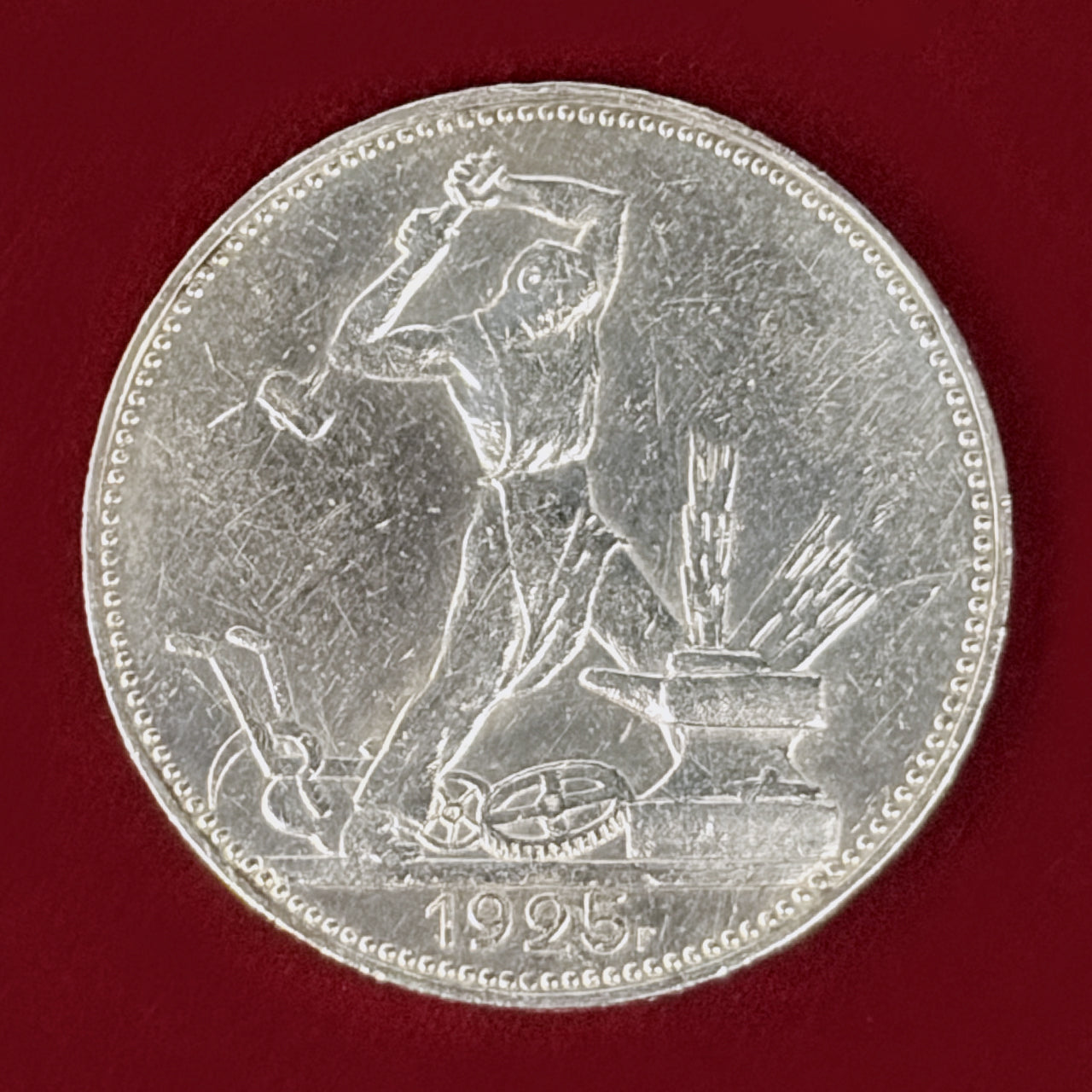 ロシア】1ポルティンニク 銀貨 1925［B-0001192］ – ワールドコインズ