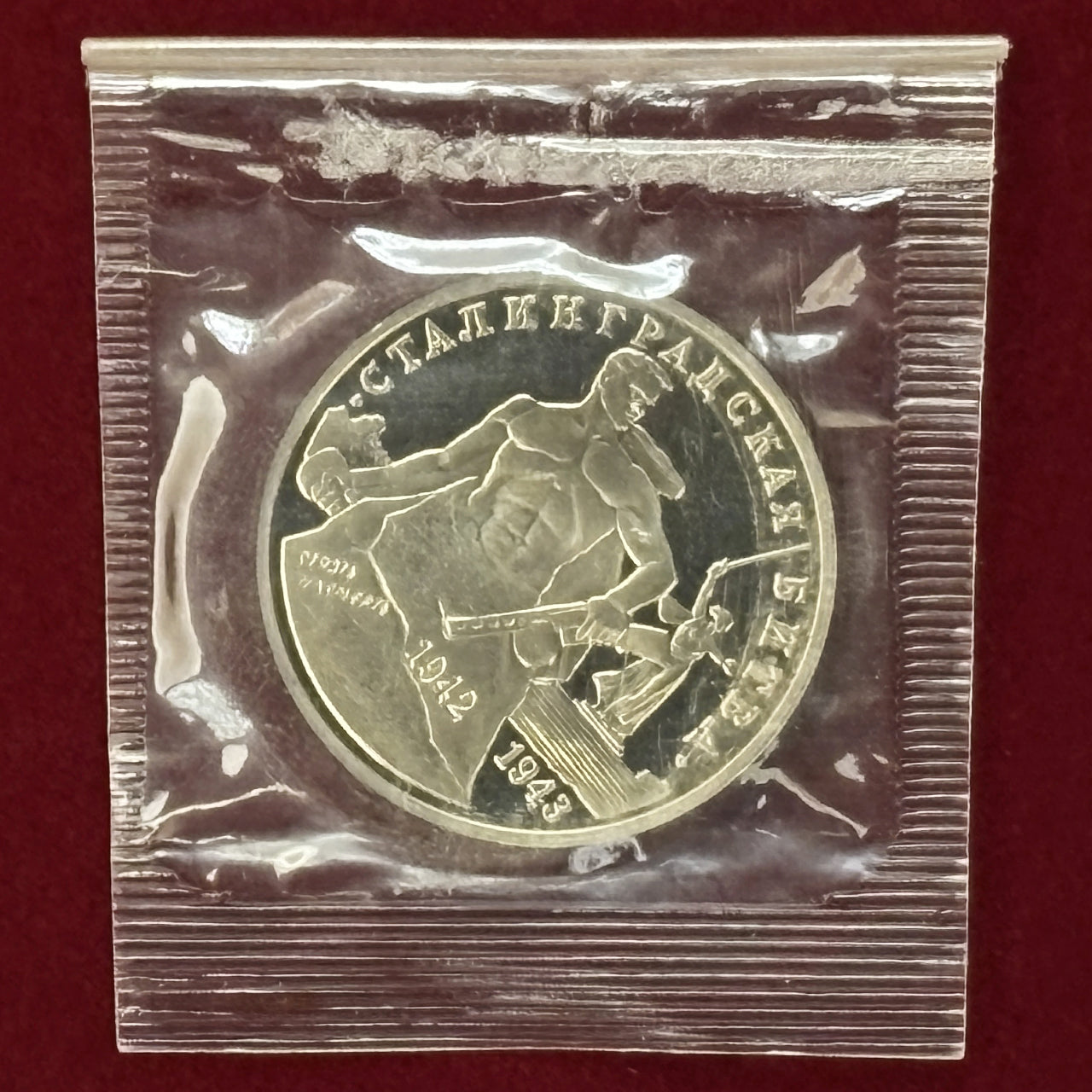ロシア】3ルーブル 白銅貨 1993［C-0000525］ – ワールドコインズ