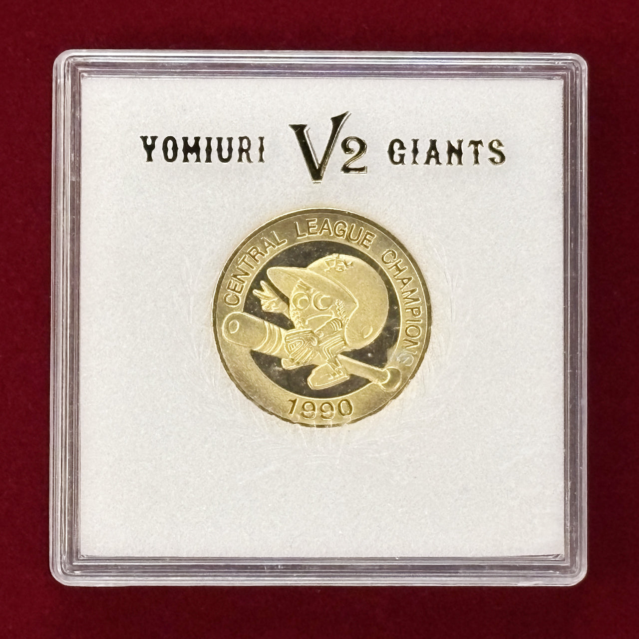 日本】読売ジャイアンツ セ・リーグ2連覇記念メダル 平成2(1990