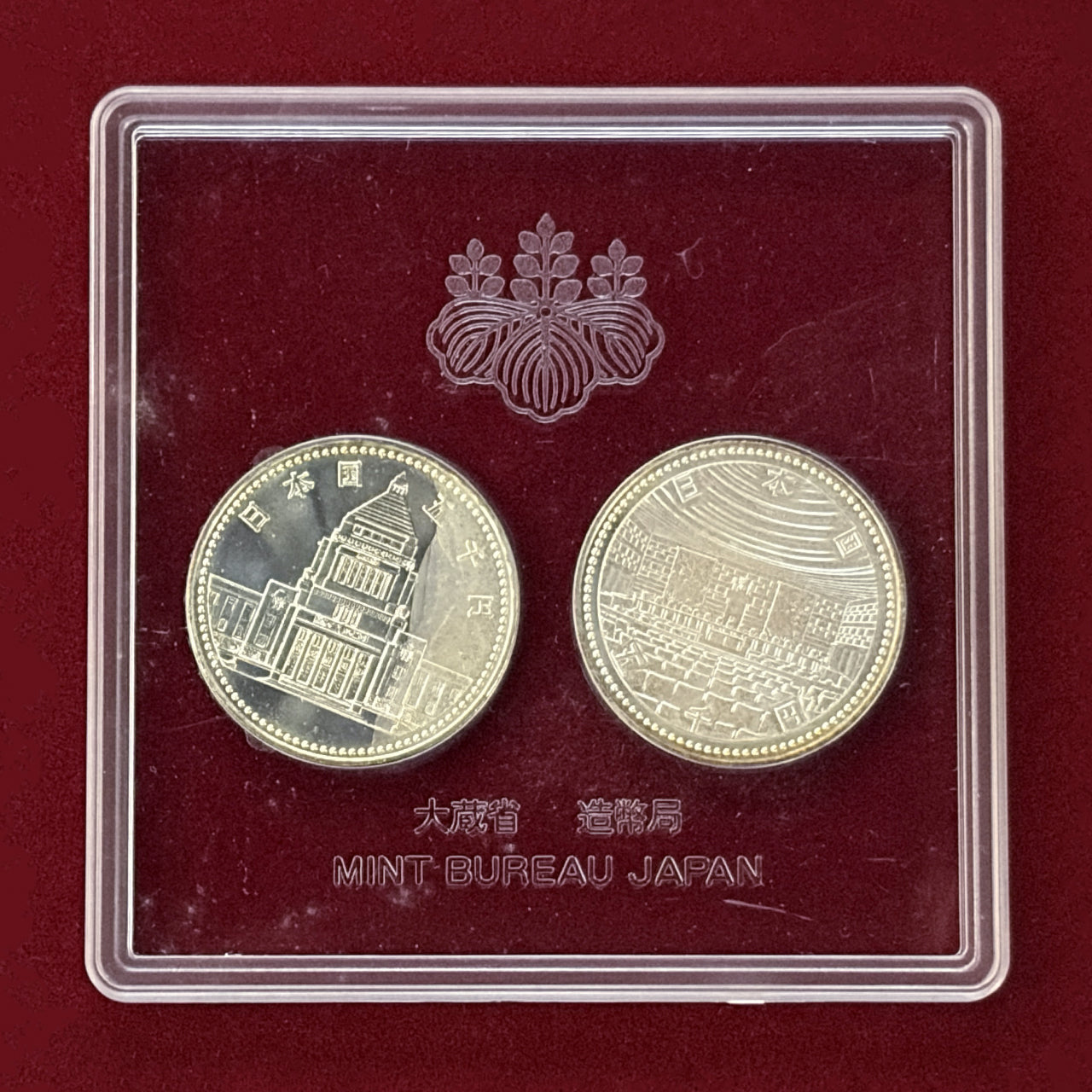 日本】議会開設100周年 裁判所制度100周年 記念貨幣セット 平成2