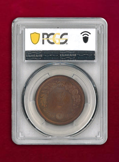 [Japan] Dragon 2-sen copper coin, Meiji 6 (1873), PCGS MS63 RB [C-0000002]