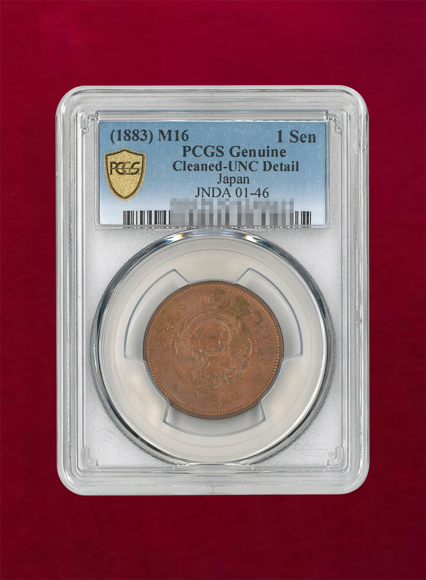 [Japan] Dragon 1-sen copper coin Meiji 16 (1883) PCGS Genuine Cleaned-UNC Detail [C-0000015]