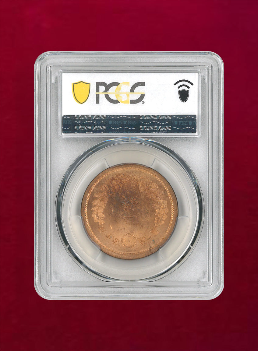 日本】竜2銭銅貨 明治10(1877) 角ウロコ PCGS MS64RB［C-0000017］ – ワールドコインズ・ジャパン