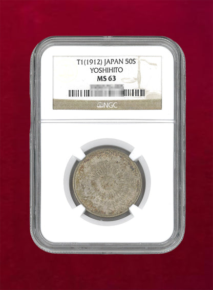 [Japan] Rising Sun 50-sen Silver Coin Taisho 1 (1912) NGC MS63 [B-0000036]