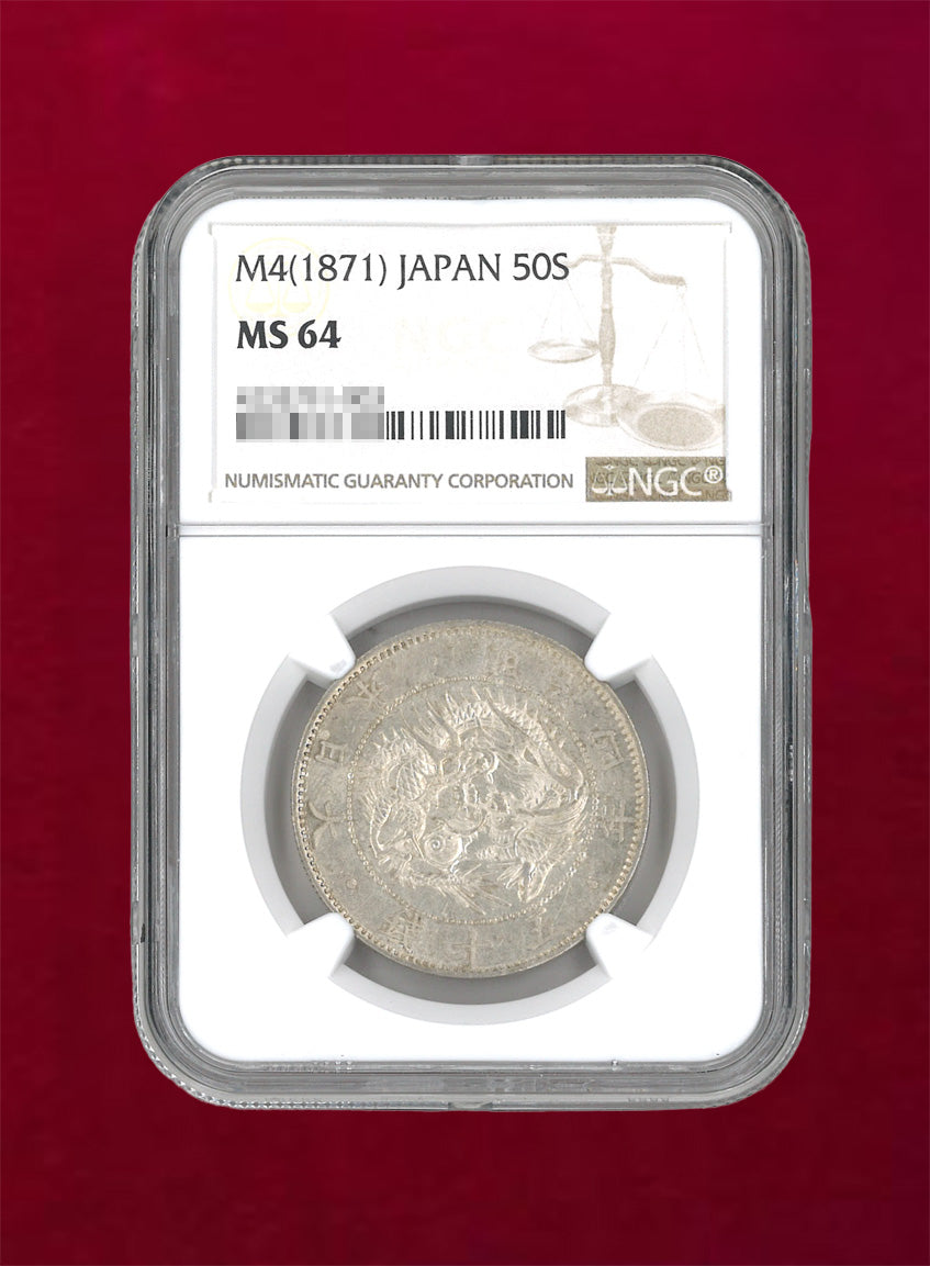 [Japan] Large Rising Sun and Dragon 50-sen Silver Coin, Meiji 4 (1871), late edition (final copy), NGC MS64 [B-0000039]