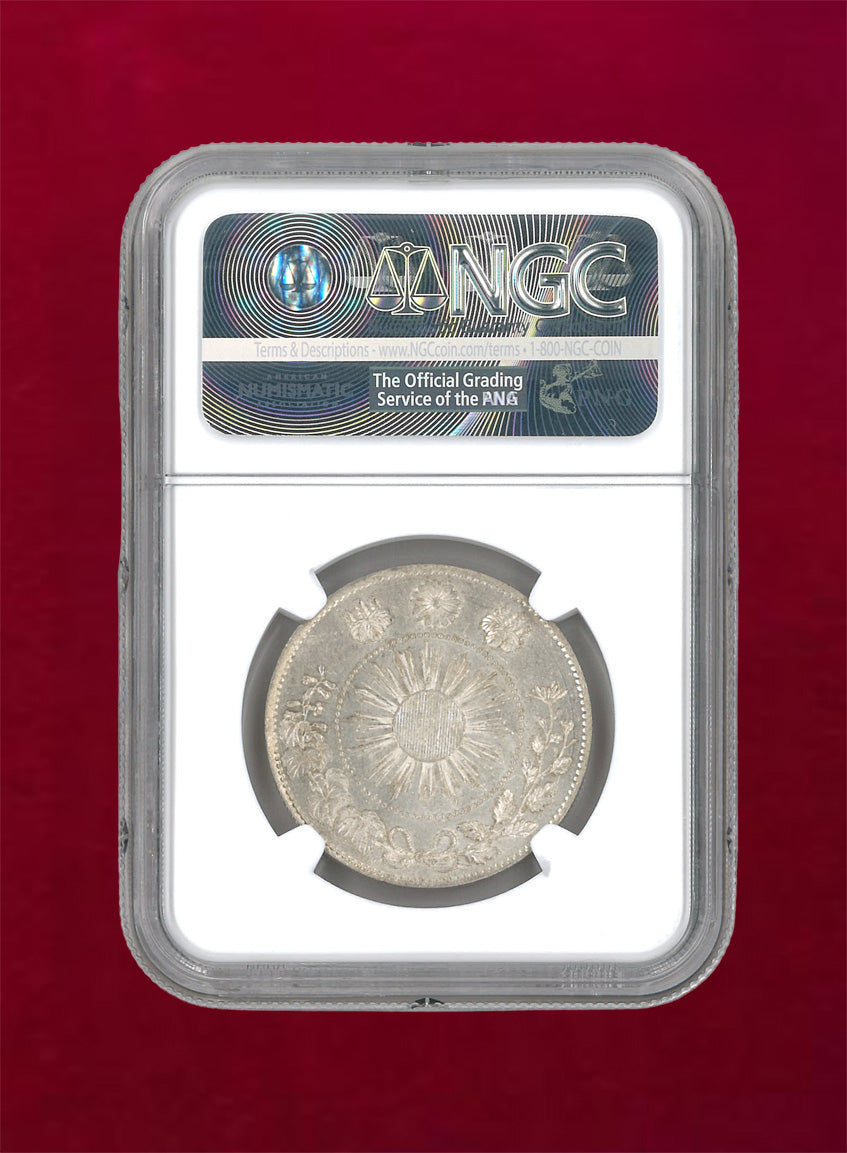 [Japan] Large Rising Sun and Dragon 50-sen Silver Coin, Meiji 4 (1871), late edition (final copy), NGC MS64 [B-0000039]