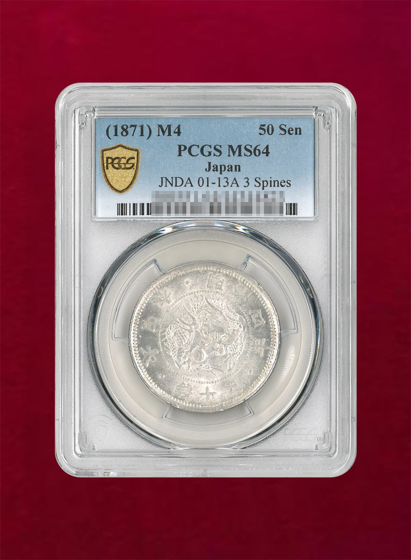 [Japan] Rising Sun Dragon Large 50-sen Silver Coin Meiji 4 (1871) Late (final copy) PCGS MS64 [B-0000040]