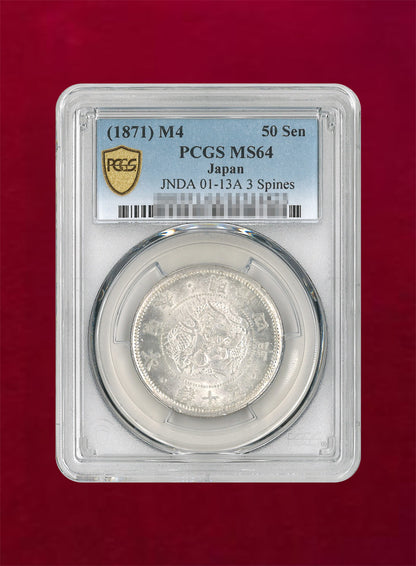 [Japan] Rising Sun Dragon Large 50-sen Silver Coin Meiji 4 (1871) Late (final copy) PCGS MS64 [B-0000040]