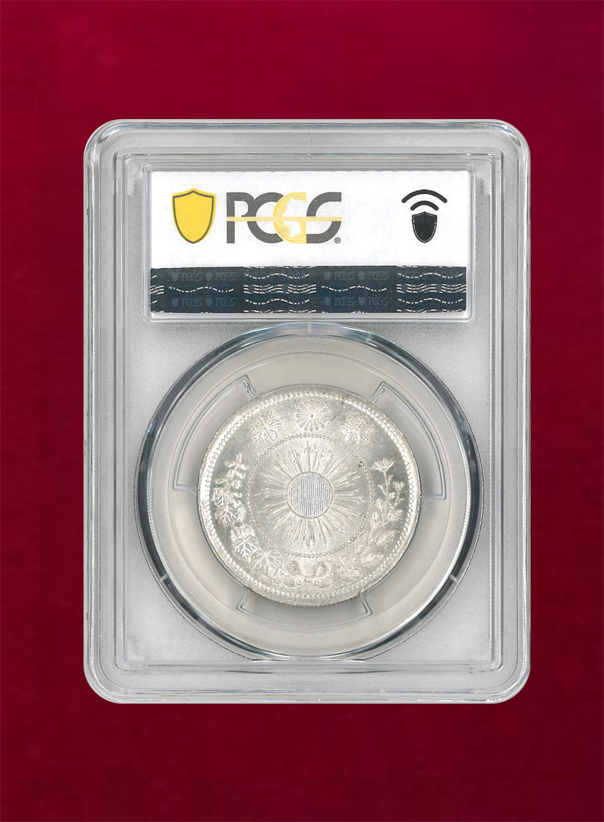 [Japan] Rising Sun Dragon Large 50-sen Silver Coin Meiji 4 (1871) Late (final copy) PCGS MS64 [B-0000040]