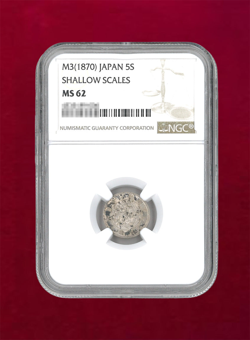 [Japan] Rising Sun Dragon 5-sen Silver Coin Meiji 3 (1870) Unclear Scales NGC MS62 [B-0000044]