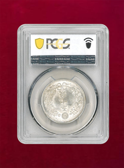 [Japan] Dragon 50-sen silver coin Meiji 35 (1902) PCGS MS63 [B-0000050]