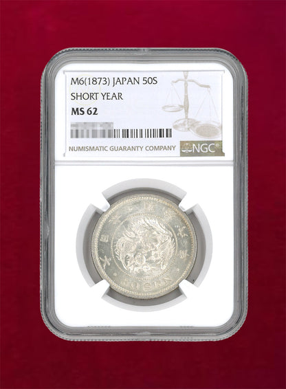 [Japan] Dragon 50-sen silver coin, Meiji 6 (1873), first year, NGC MS62 [B-0000052]