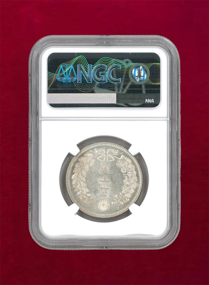 [Japan] Dragon 50-sen silver coin, Meiji 6 (1873), first year, NGC MS62 [B-0000052]