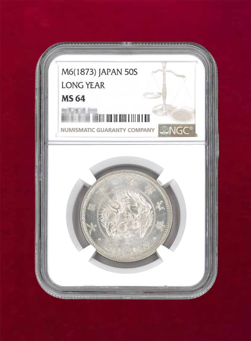 [Japan] Dragon 50-sen silver coin Meiji 6 (1873) Middle age? NGC MS64 [B-0000053]