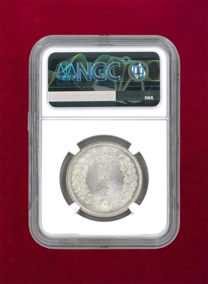 [Japan] Dragon 50-sen silver coin Meiji 6 (1873) Middle age? NGC MS64 [B-0000053]