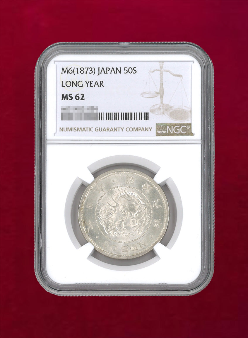 [Japan] Dragon 50-sen silver coin Meiji 6 (1873) Middle age? NGC MS62 [B-0000054]