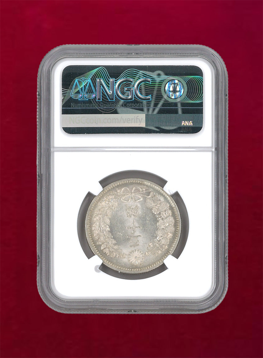 [Japan] Dragon 50-sen silver coin Meiji 6 (1873) Middle age? NGC MS62 [B-0000054]