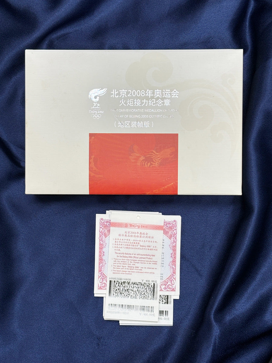 中国】北京オリンピック記念銀製メダルセット 地区装幀版 5枚組 2008