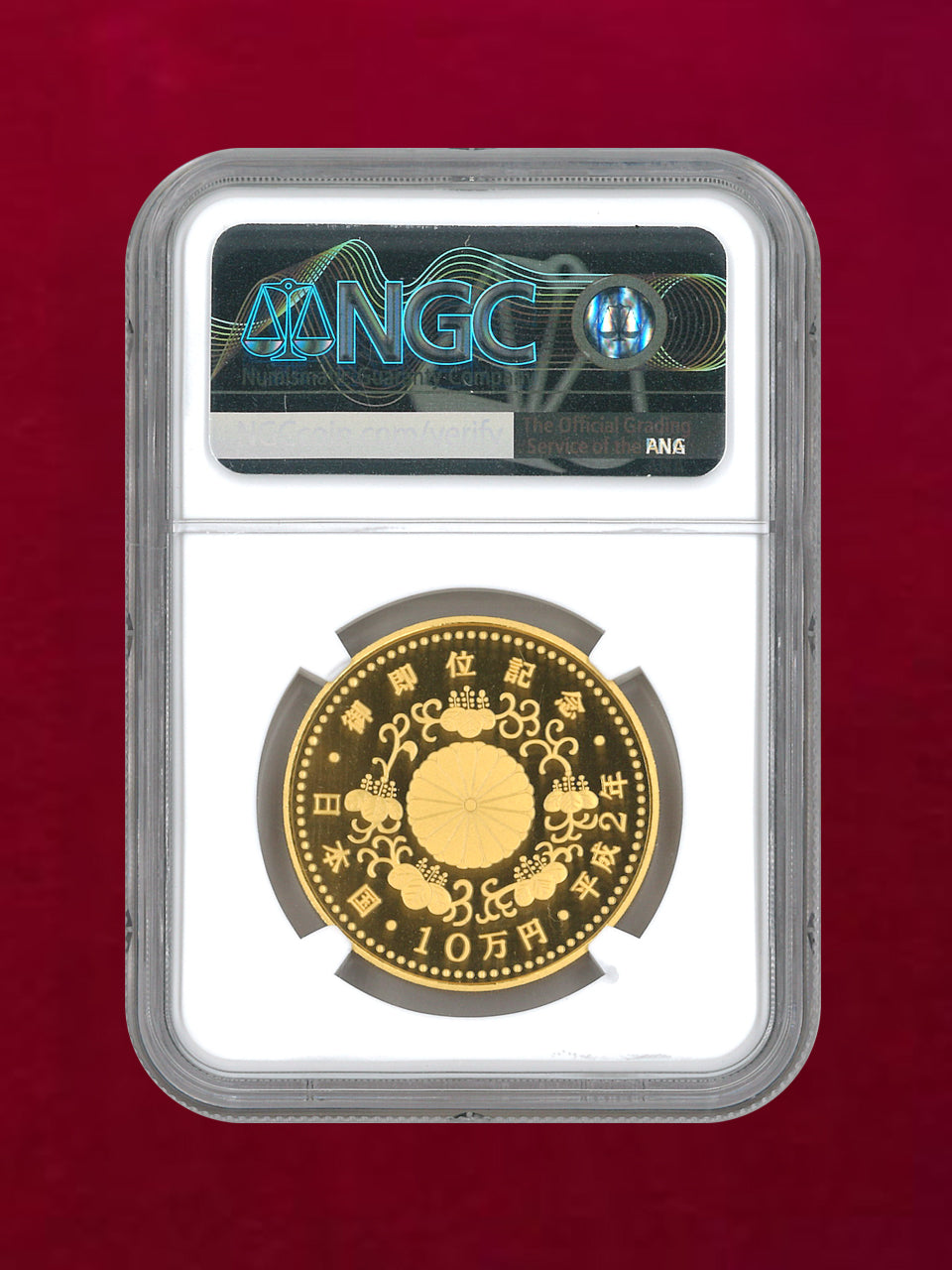 [Japan] 100,000 yen gold coin commemorating the enthronement of His Majesty the Emperor, 1990, NGC PF70 ULTRA CAMEO [A-0000034]