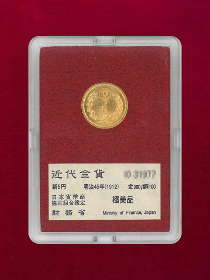 [Japan] New 5 yen gold coin Meiji 45 (1912) Ministry of Finance release [A-0000076]