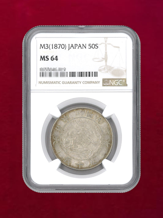 [Japan] Rising Sun and Dragon Large 50-sen Silver Coin Meiji 3 (1870) NGC MS64 [B-0000072]