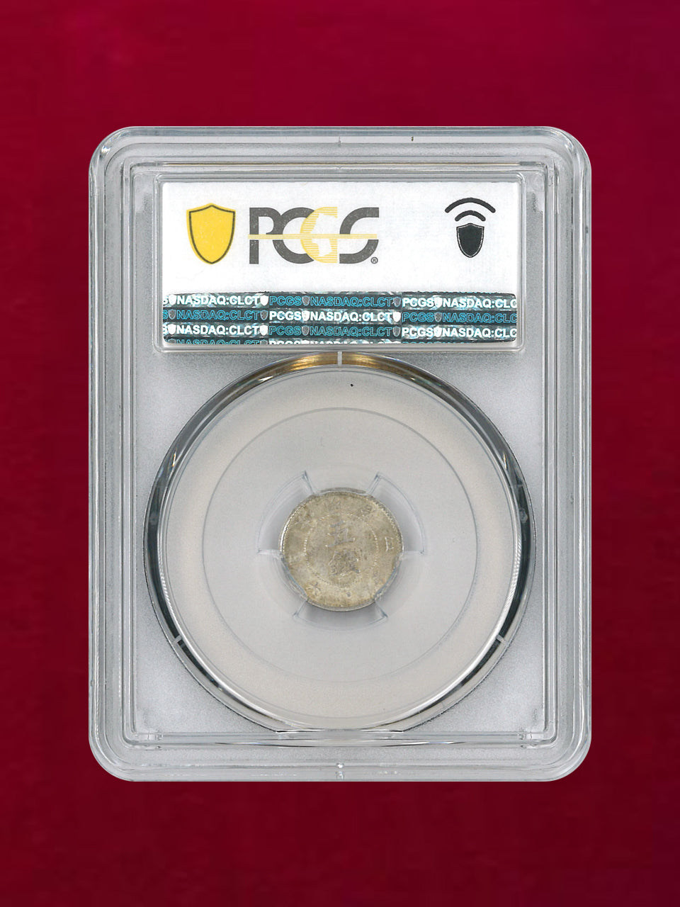 [Japan] Rising Sun Large Character 5-sen Silver Coin Meiji 4 (1871) PCGS MS64 [B-0000073]