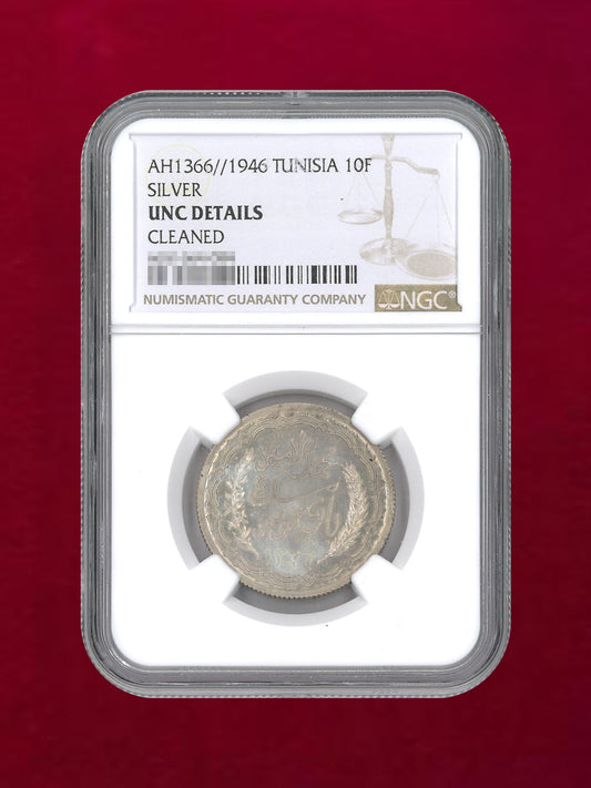 【チュニジア】10フラン 銀貨 1946 NGC UNC DETAILS CLEANED［B-0000113］