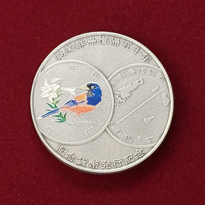 [Japan] Commemorative coin issue commemorative medal for the 50th anniversary of the return of the Amami Islands to Japan, 2003 [B-0000184]