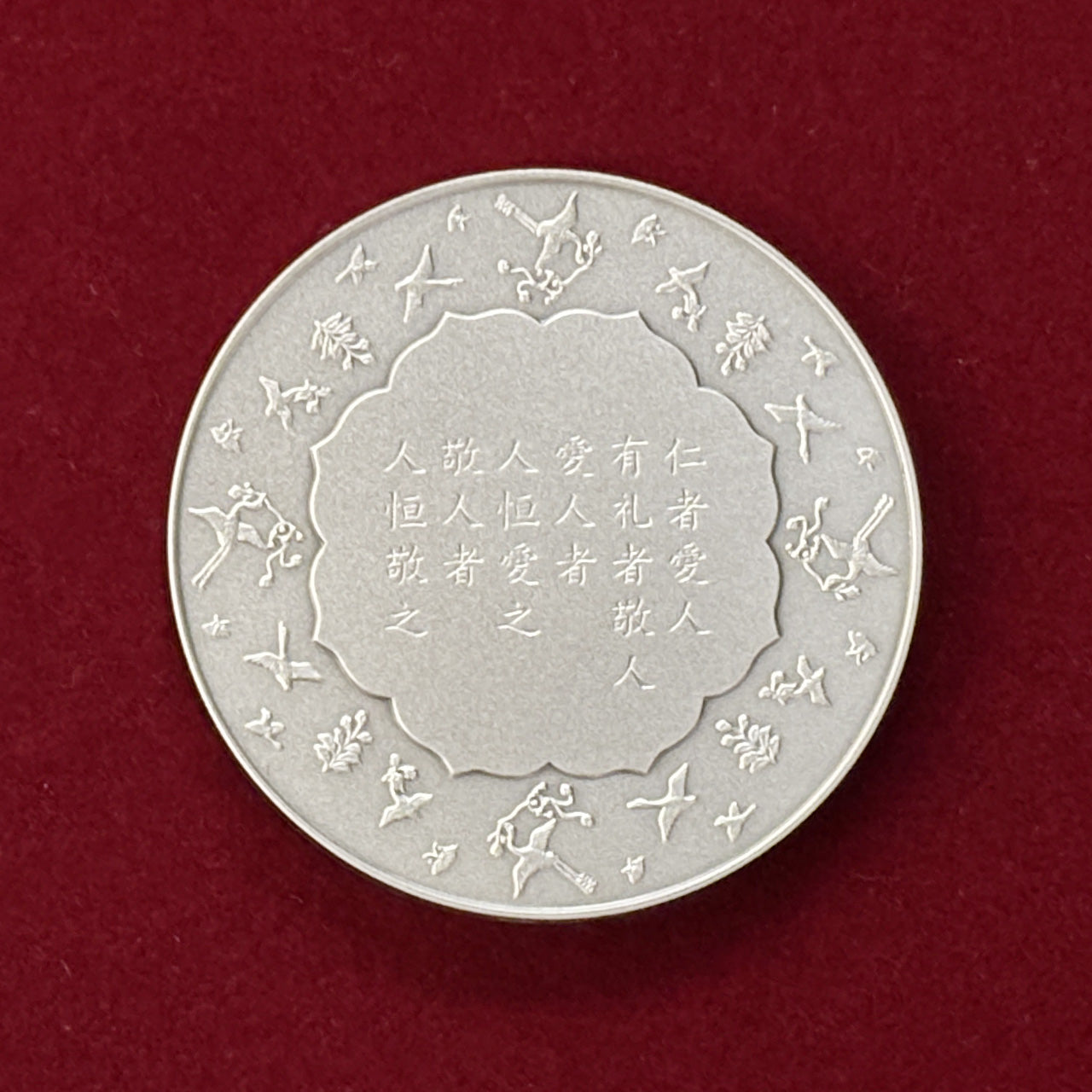 [Japan] Princess Aiko's Birth Commemorative Medal, 2002 [B-0000185]