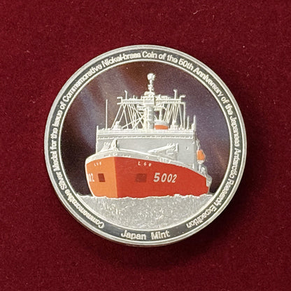 [Japan] Antarctic Research Expedition 50th Anniversary Commemorative Coin Issue Commemorative Medal 2007 [E-0000186]