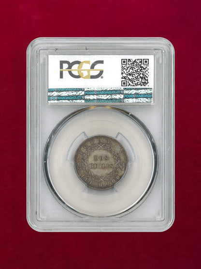 【コロンビア】2リアル 銀貨 Popayan Norweb Collection 1848/7 PCGS SP63［B-0000225］