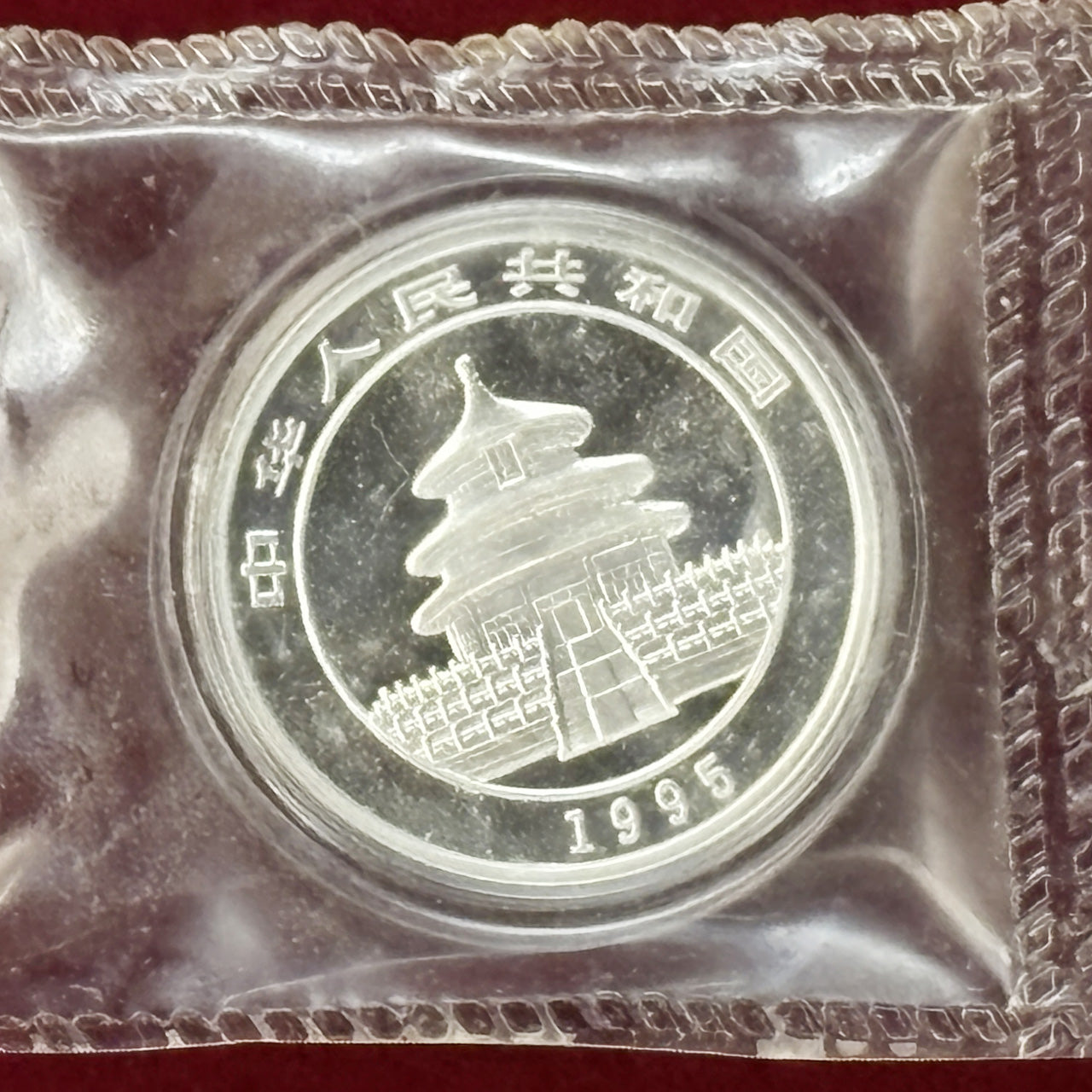 中国】5元 銀貨 1995［B-0000288］ – ワールドコインズ・ジャパン