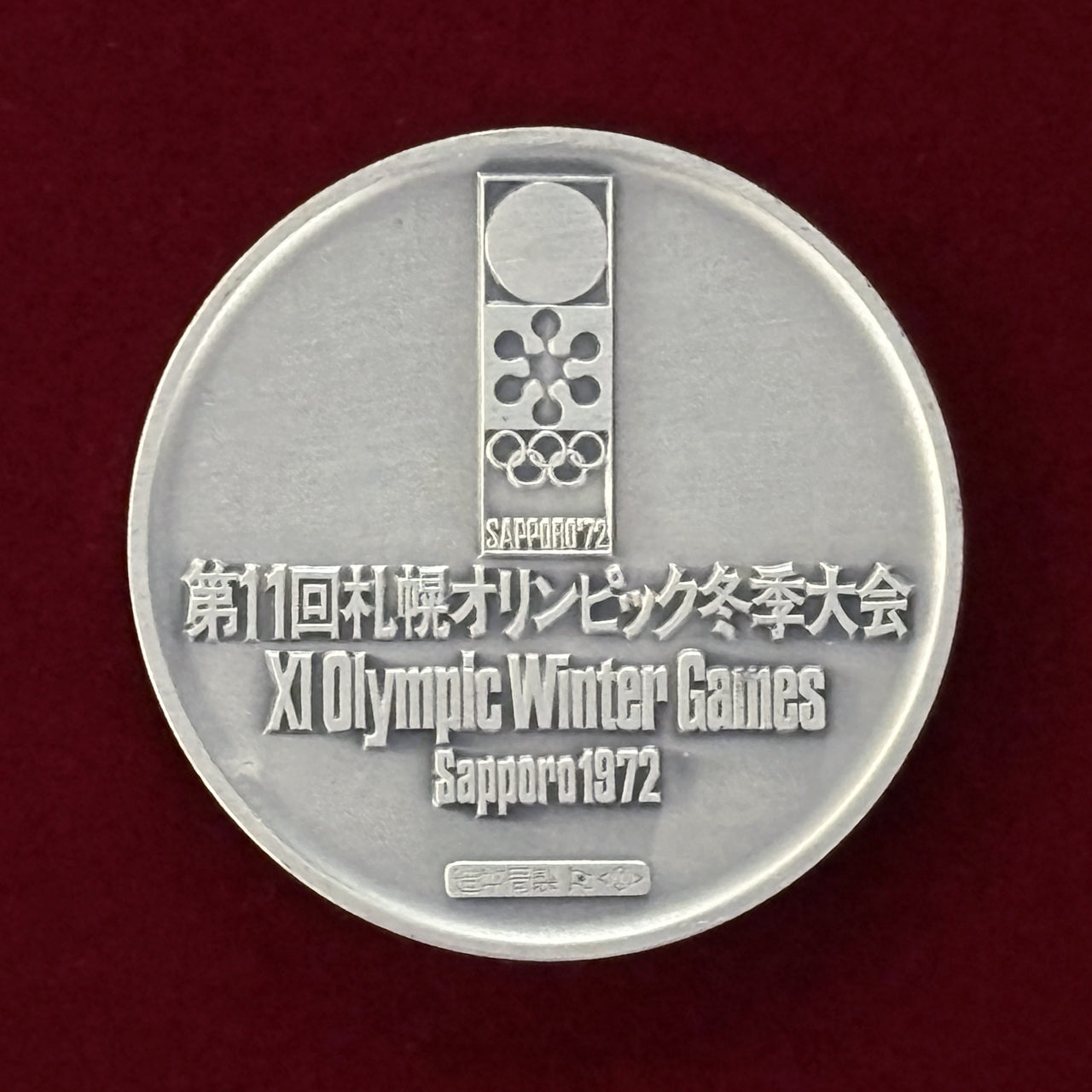 【日本】札幌オリンピック記念 銀製メダル 昭和47(1972)［B-0000431］