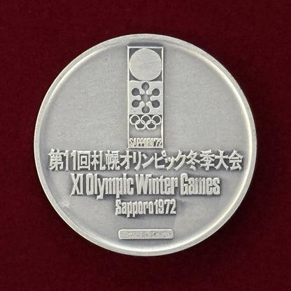 【日本】札幌オリンピック記念 銀製メダル 昭和47(1972)［B-0000431］
