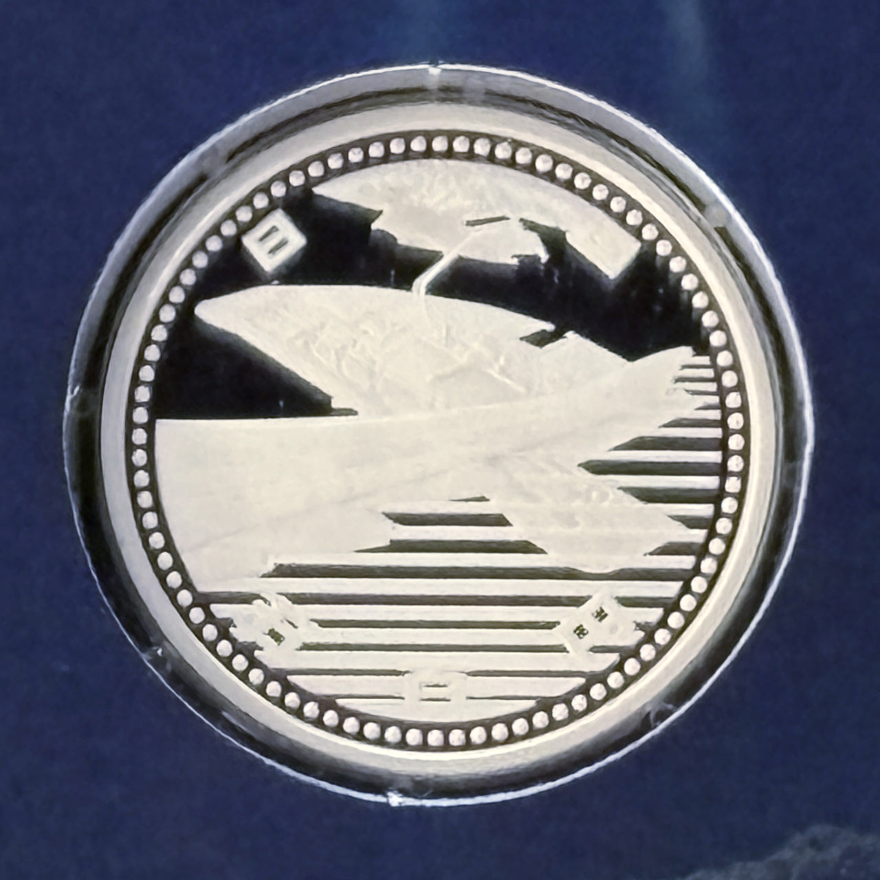 【日本】中部国際空港開港記念 500円 銀貨 プルーフセット 平成17(2005)［B-0000432］