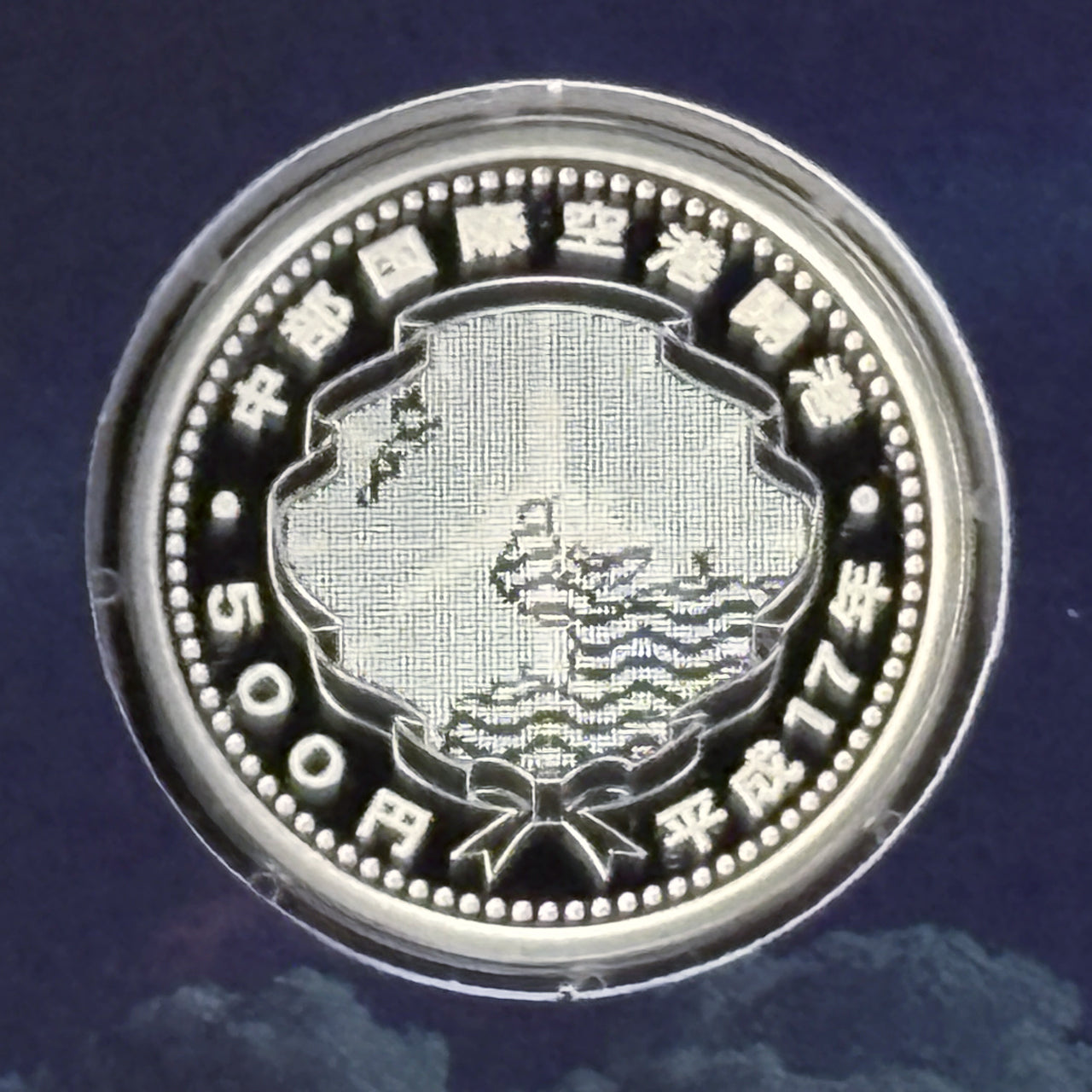 【日本】中部国際空港開港記念 500円 銀貨 プルーフセット 平成17(2005)［B-0000432］