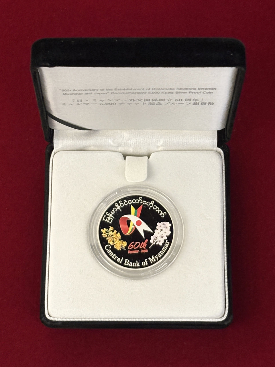 [Myanmar] 5000 Kyat Silver Coin Proof 2014 [B-0000340]