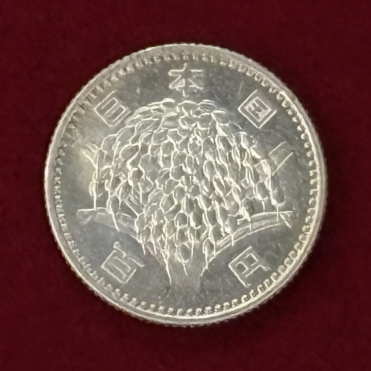 [Japan] Rice 100 yen Silver Coin, 1964 (Showa 39) [B-0000442]