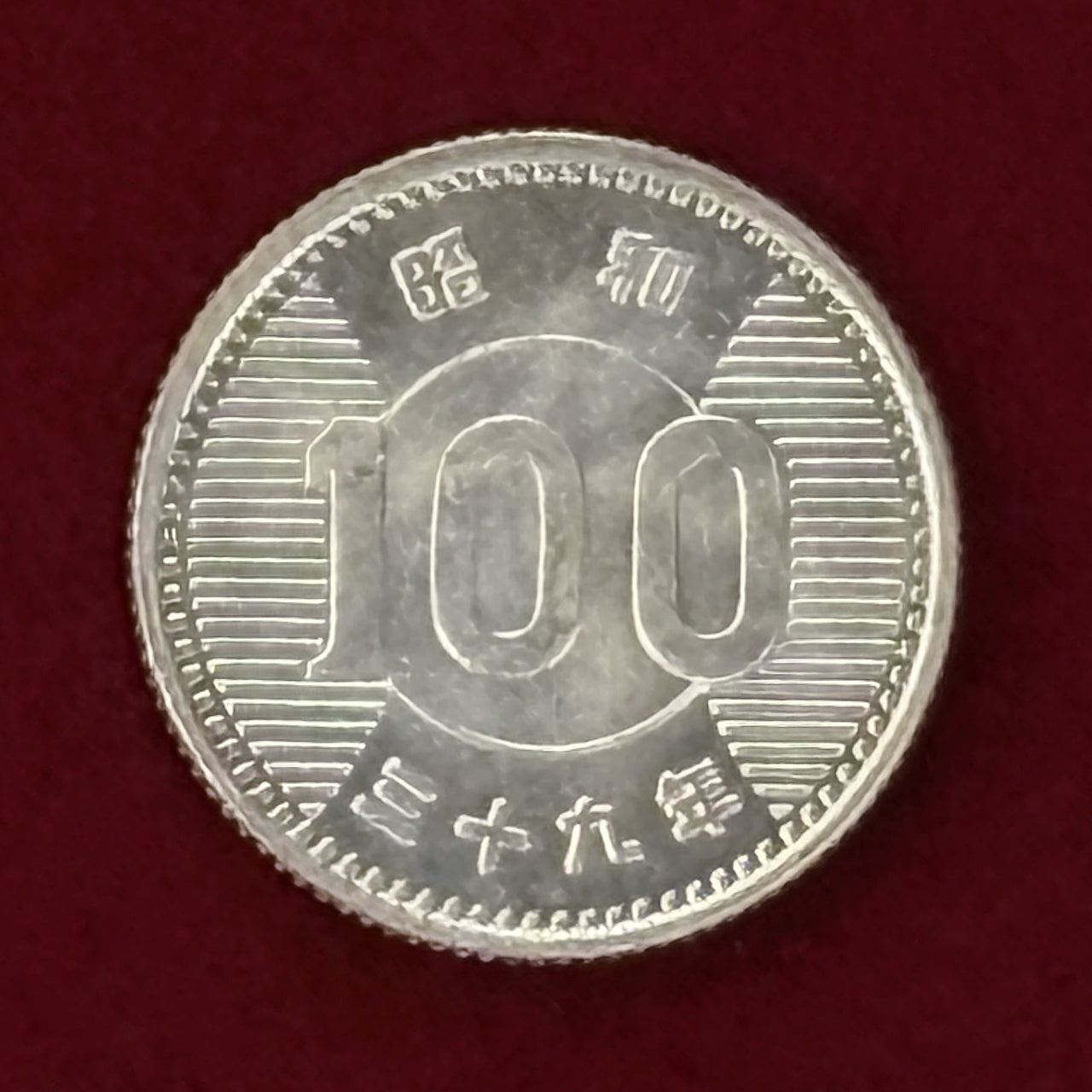 [Japan] Rice 100 yen Silver Coin, 1964 (Showa 39) [B-0000442]