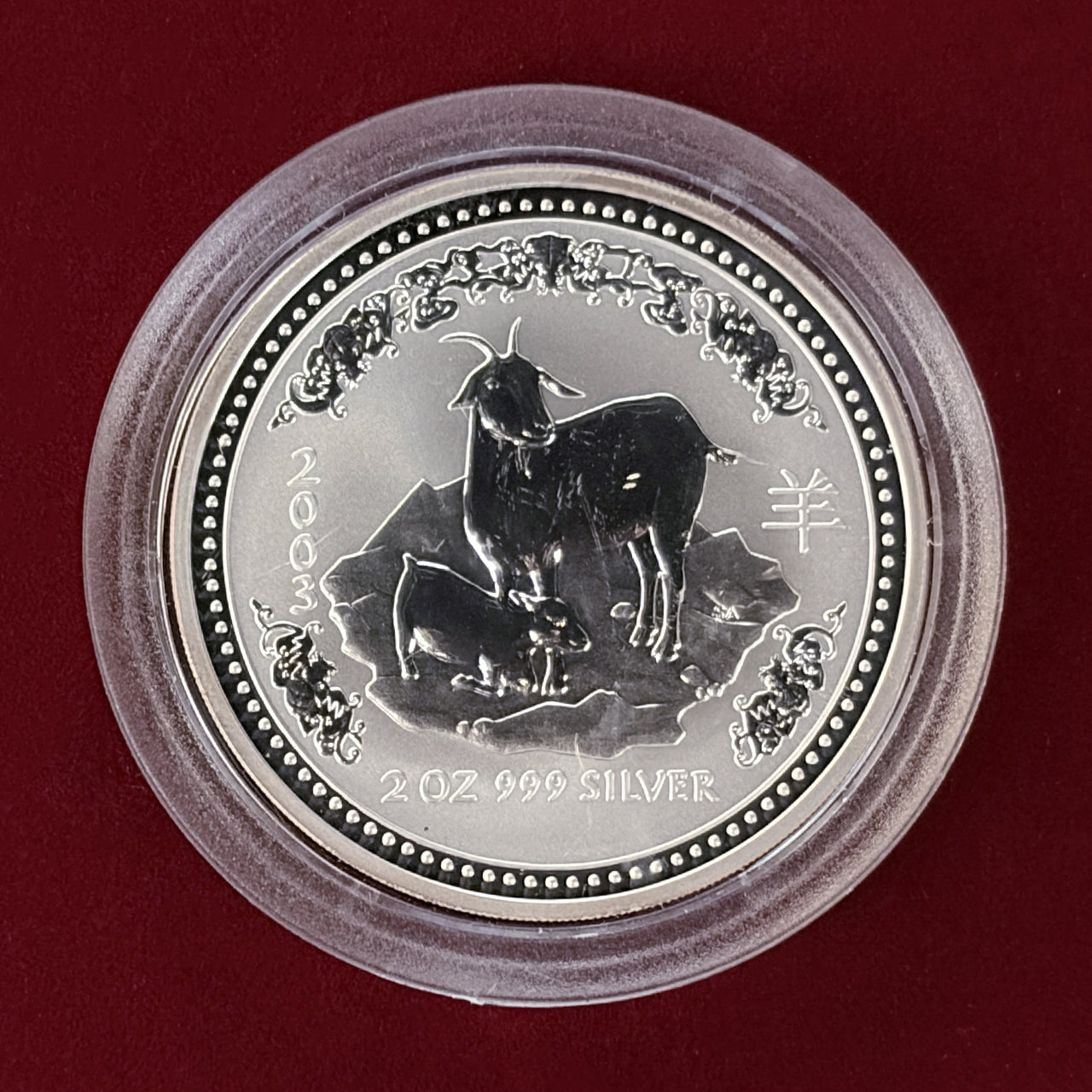 [Australia] Year of the Sheep 2 Dollar Silver Coin 2003 [B-0000476]