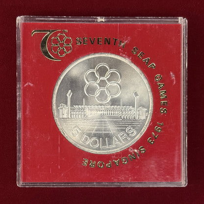 【シンガポール】第7回東南アジア競技大会記念 5ドル 銀貨 1973［B-0000567］