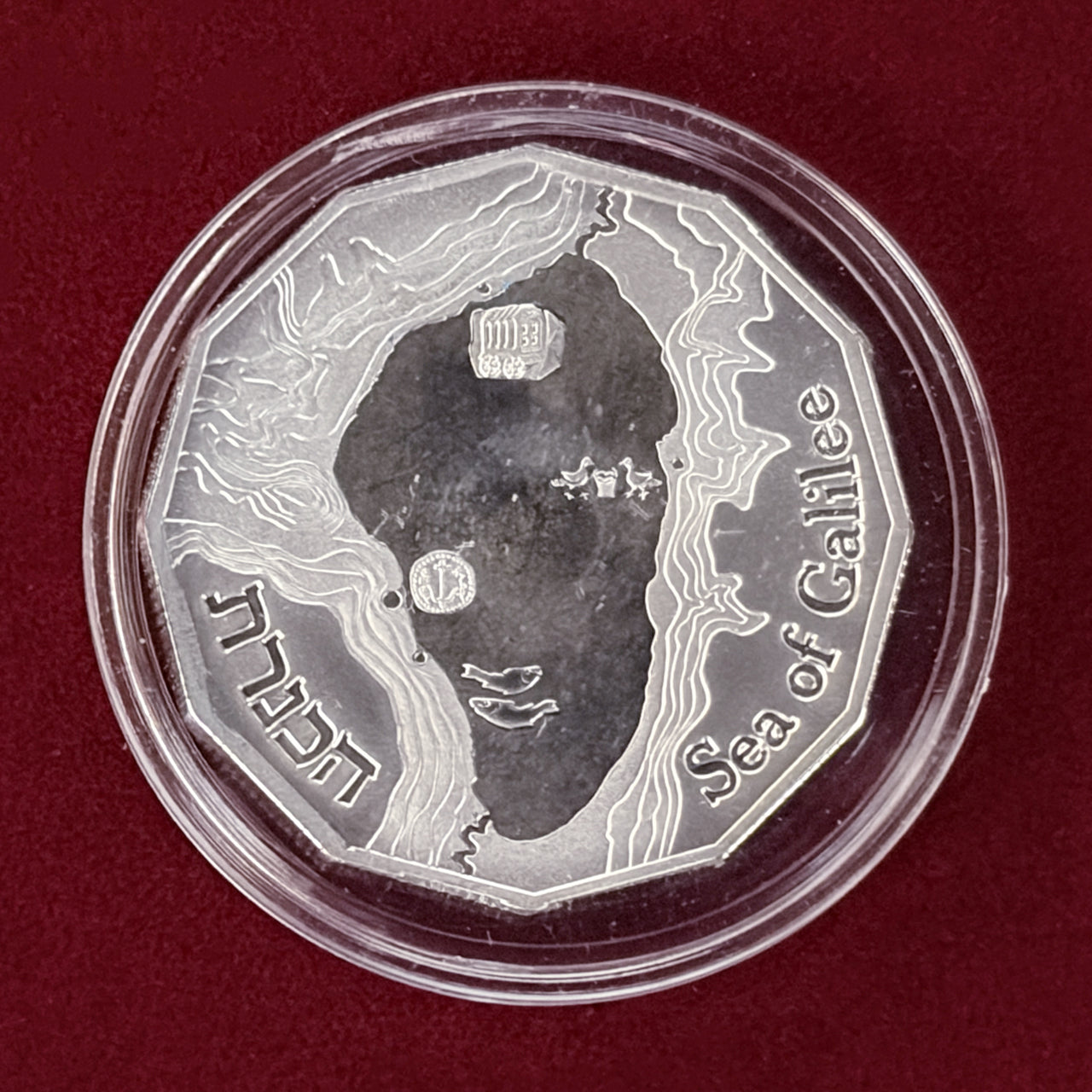イスラエル】ガリラヤ湖 1シェケル 銀貨 プルーフ 1990［B-0000575