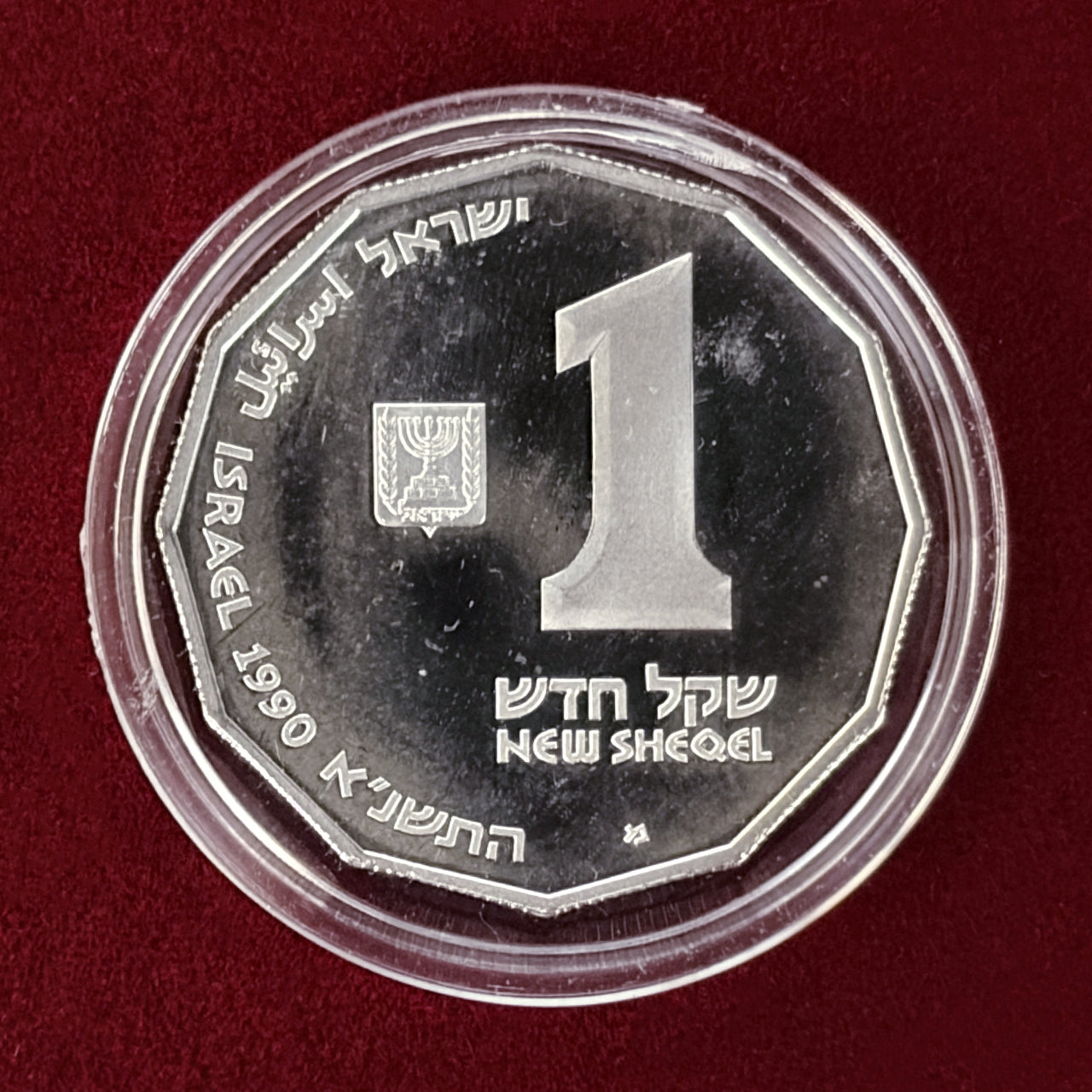 イスラエル】ガリラヤ湖 1シェケル 銀貨 プルーフ 1990［B-0000575
