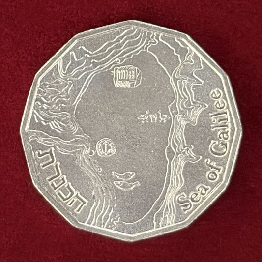 【イスラエル】ガリラヤ湖 1/2シェケル 銀貨 1990［B-0000583］