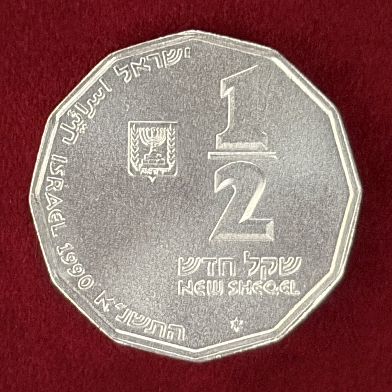 イスラエル】ガリラヤ湖 1/2シェケル 銀貨 1990［B-0000583