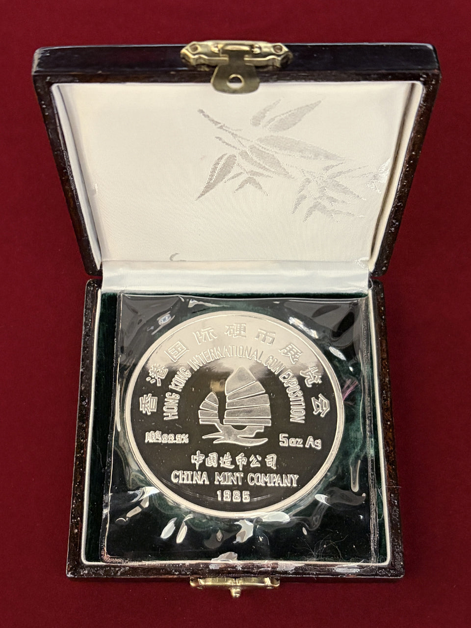 【中国】香港国際硬貨展覧会記念 純銀製 5オンスメダル 1985［B-0000627］