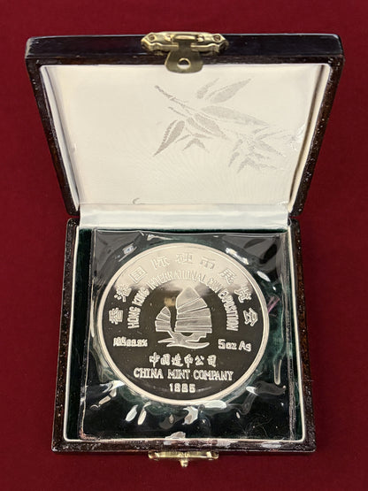 【中国】香港国際硬貨展覧会記念 純銀製 5オンスメダル 1985［B-0000627］