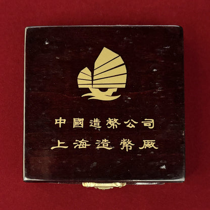 【中国】香港国際硬貨展覧会記念 純銀製 5オンスメダル 1985［B-0000627］